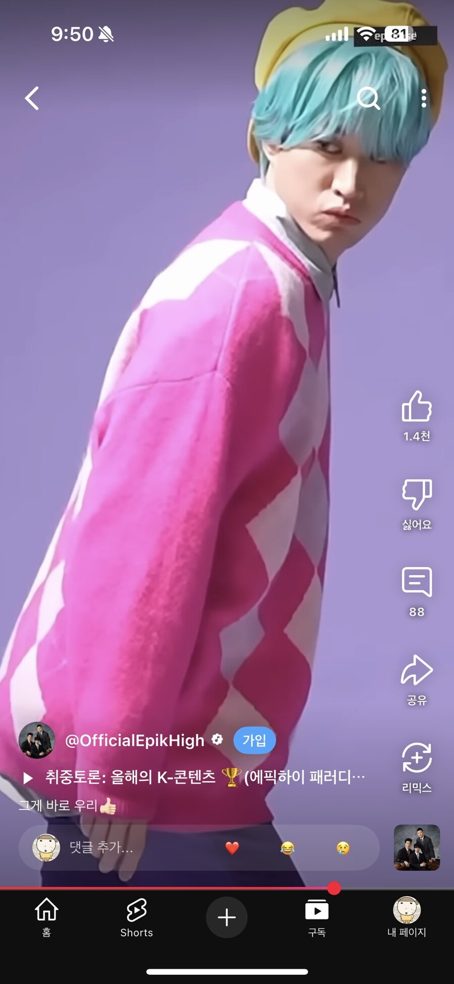 에픽하이 아저씨들 근황_4.jpg