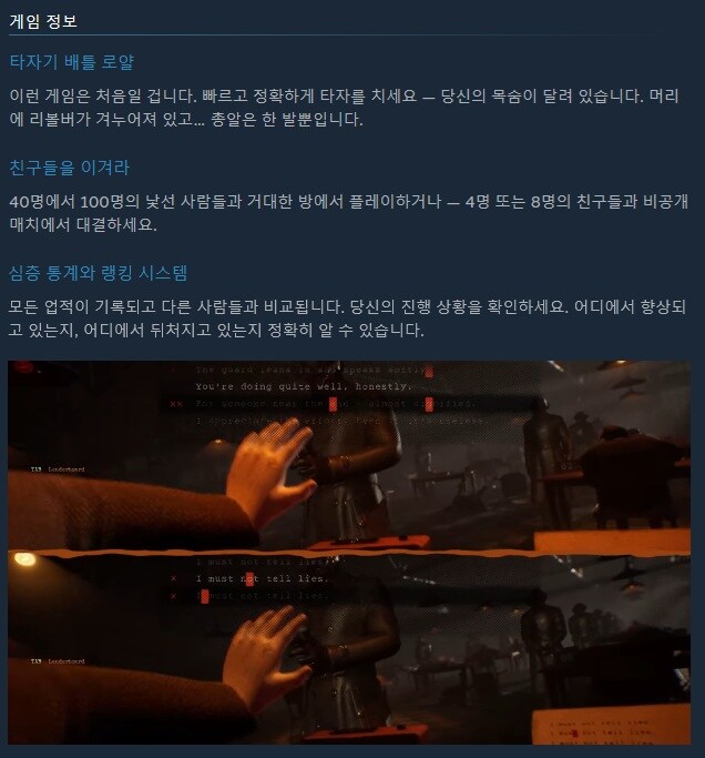 타자기 배틀 로얄 "파이널 센텐스" 게임플레이 트레일러_2.jpg