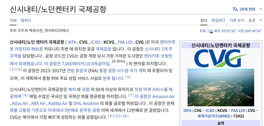 아마존 배송 조회 할 때마다 미국 규모를 새삼 실감하네_2.png