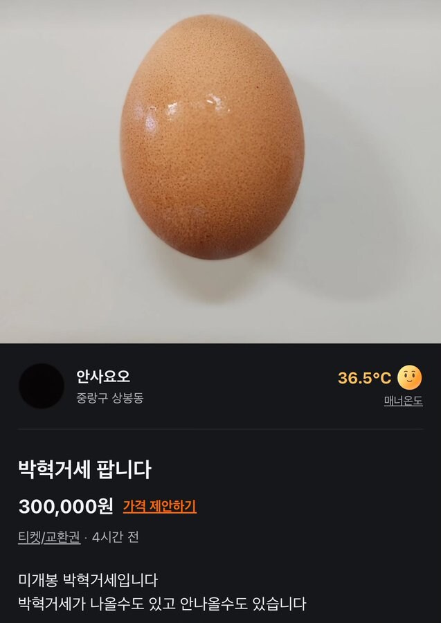 당근 미개봉 제품 판매_1.jpg