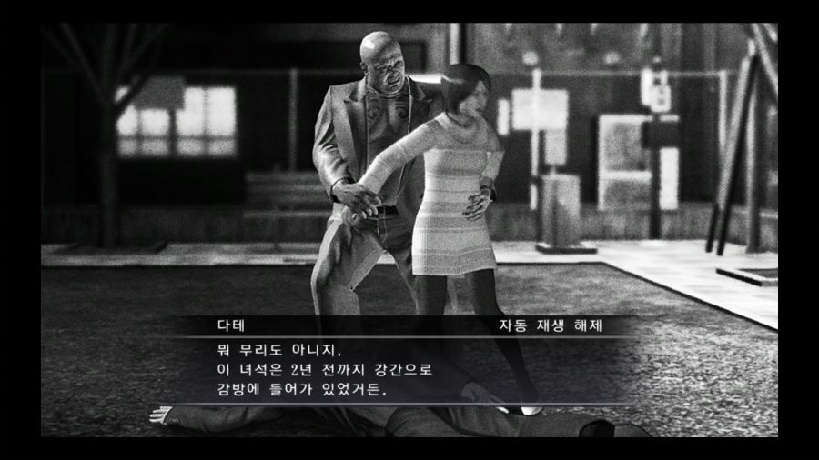 용과 같이 3_43.jpg