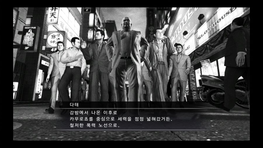 용과 같이 3_44.jpg