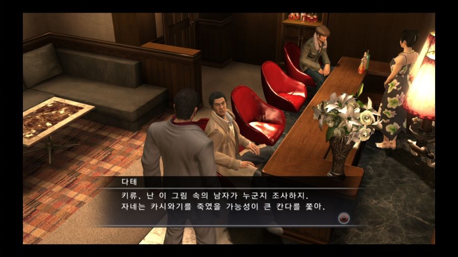 용과 같이 3_62.jpg