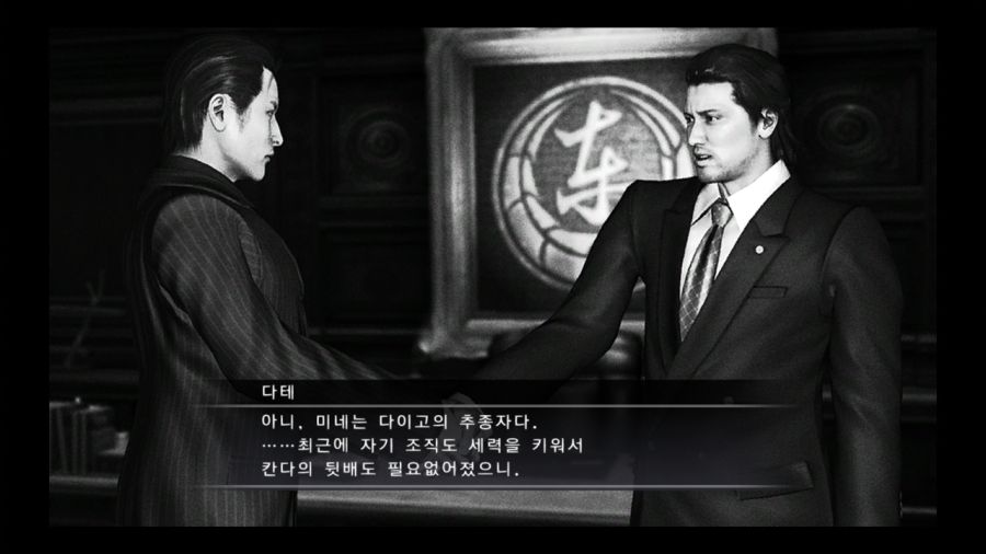 용과 같이 3_50.jpg
