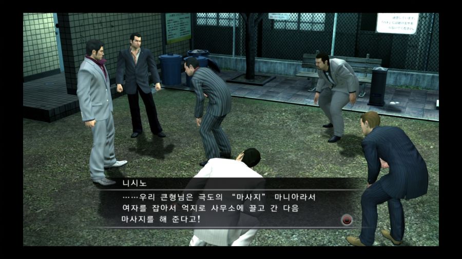 용과 같이 3_86.jpg