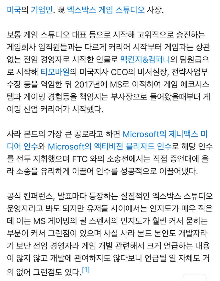 마소 게임산업 망한것도 전문경영인 때문이구나 ㅋㅋㅋㅋㅋ_3.jpg