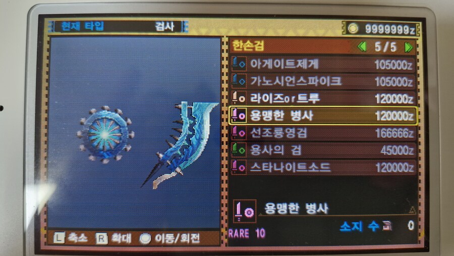 고그마지오스 무기 외형_3.jpg