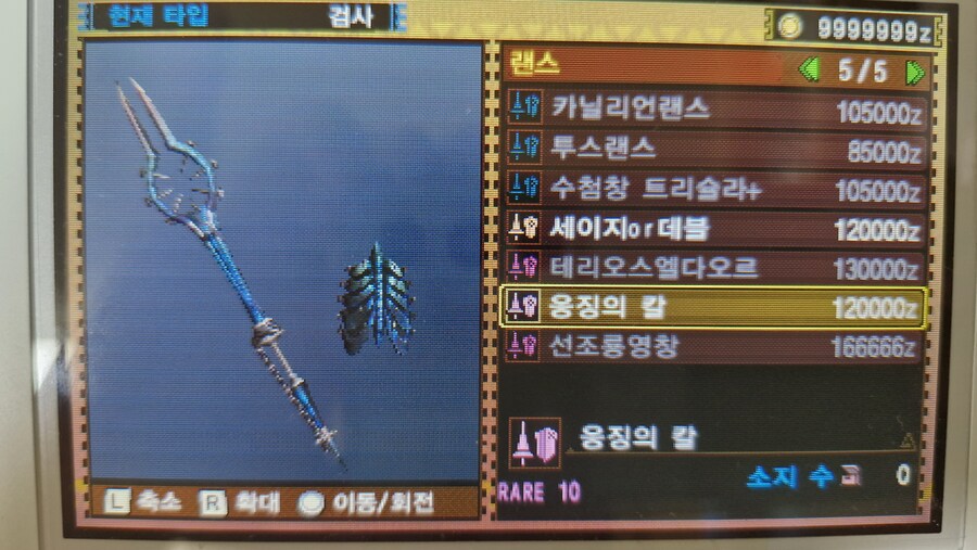 고그마지오스 무기 외형_7.jpg