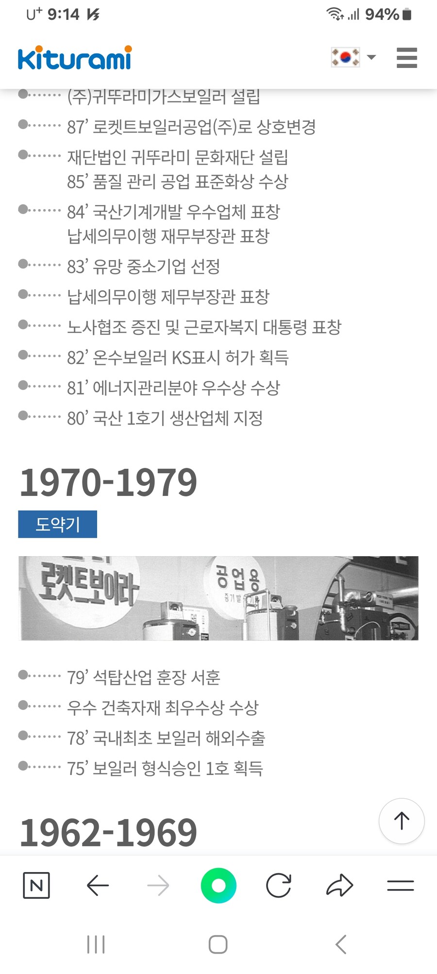 아까 누가 온돌 찬양하는 글 썼는데 지금우리가 쓰는 호스난방_1.jpg
