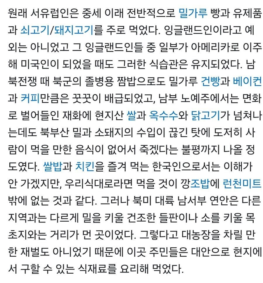 미국 남부요리가 탄생하게 된 이유.JPG_3.jpg