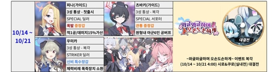 블루아카)나 방금 충격적인 소식을 들었음_1.jpg