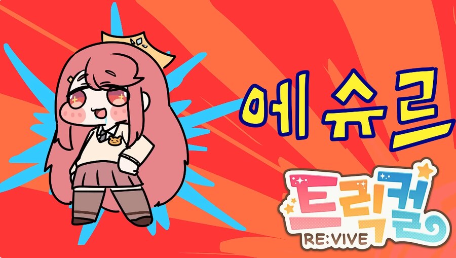 트릭컬)맞추는 사람 햄버거_2.png