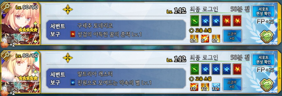 페그오) 와 도장질에 몇번 당하니까 정신 번쩍 뜨이네_1.jpg