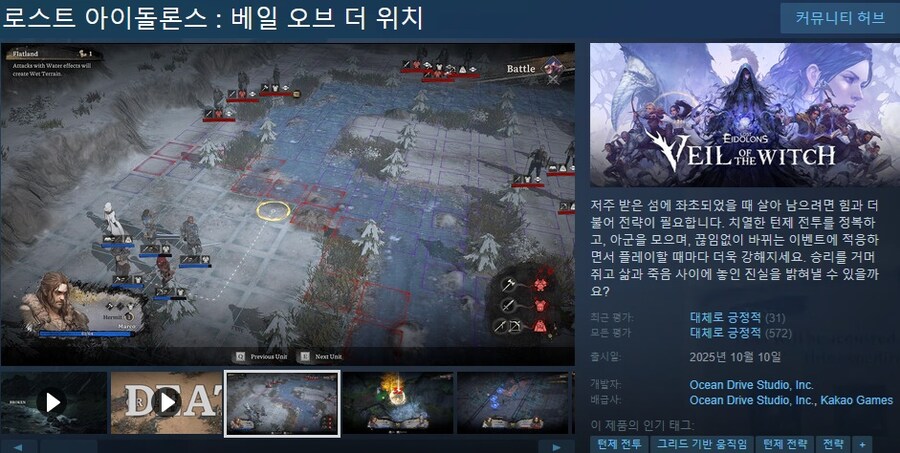 전략 로그라이트 RPG "로스트 아이돌론스: 베일 오브 더 위치" 스팀 정식 출시_2.jpg