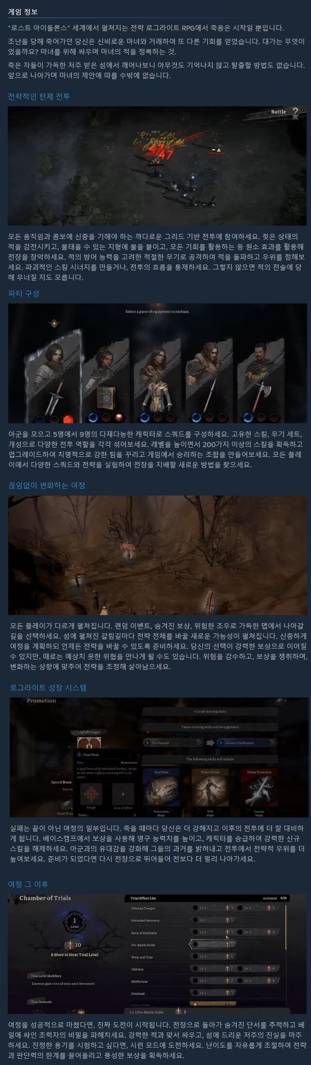 전략 로그라이트 RPG "로스트 아이돌론스: 베일 오브 더 위치" 스팀 정식 출시_4.jpg