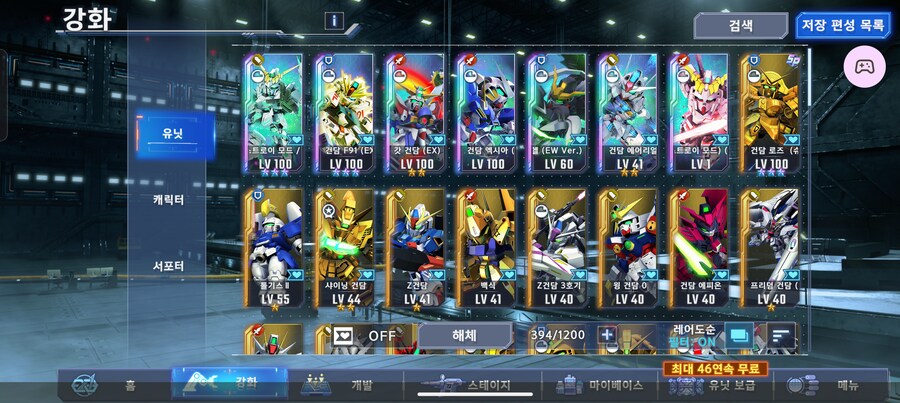 g이터널)전부 키우는게 맞지??_1.png