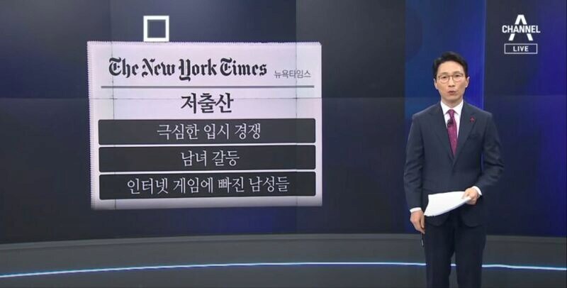 저출산 원인 "인터넷 게임에 빠진 남성들" .jpg_1.png