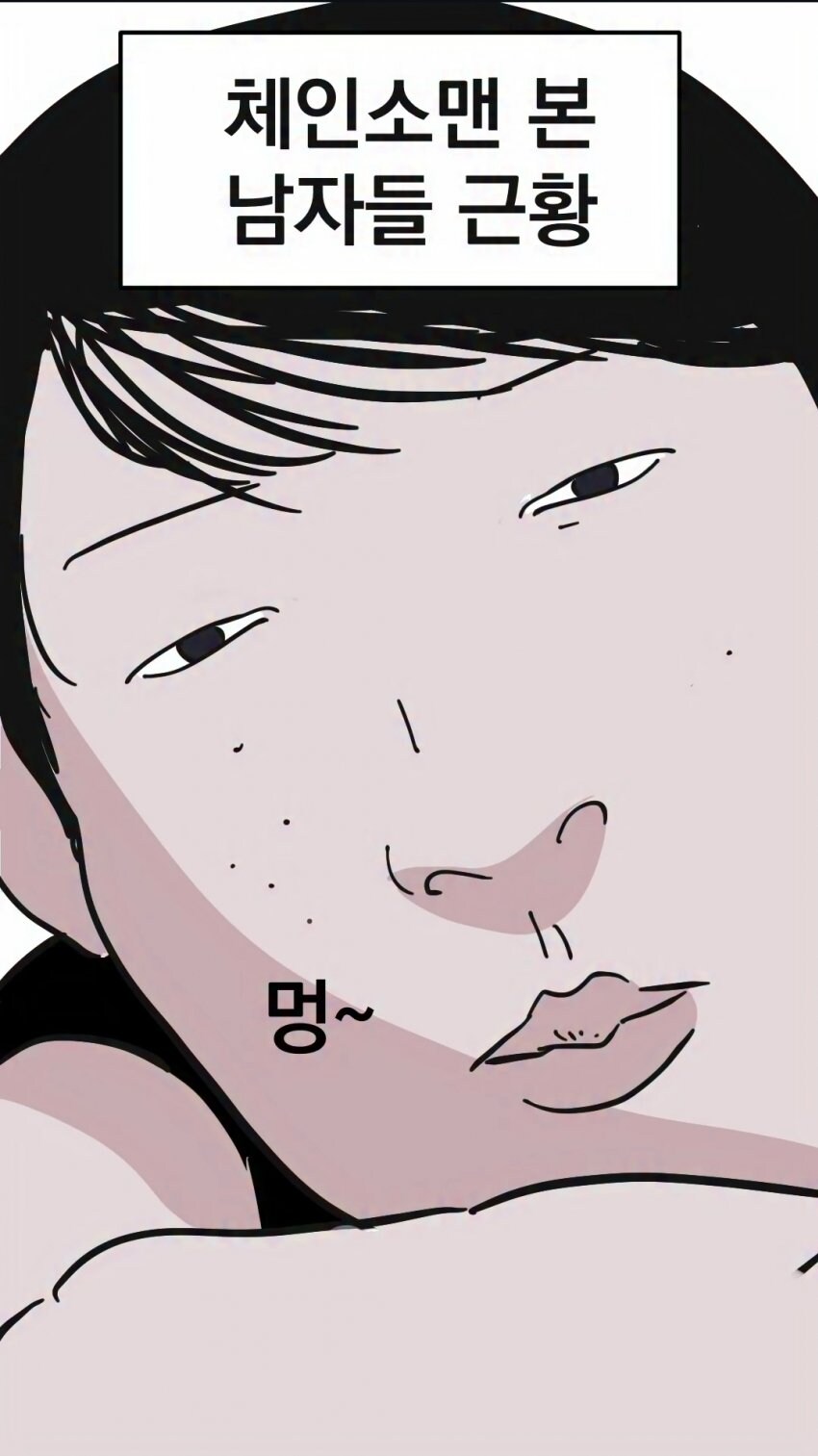 체인소맨) 레제편 극장에서 본 남자들 근황_1.jpg