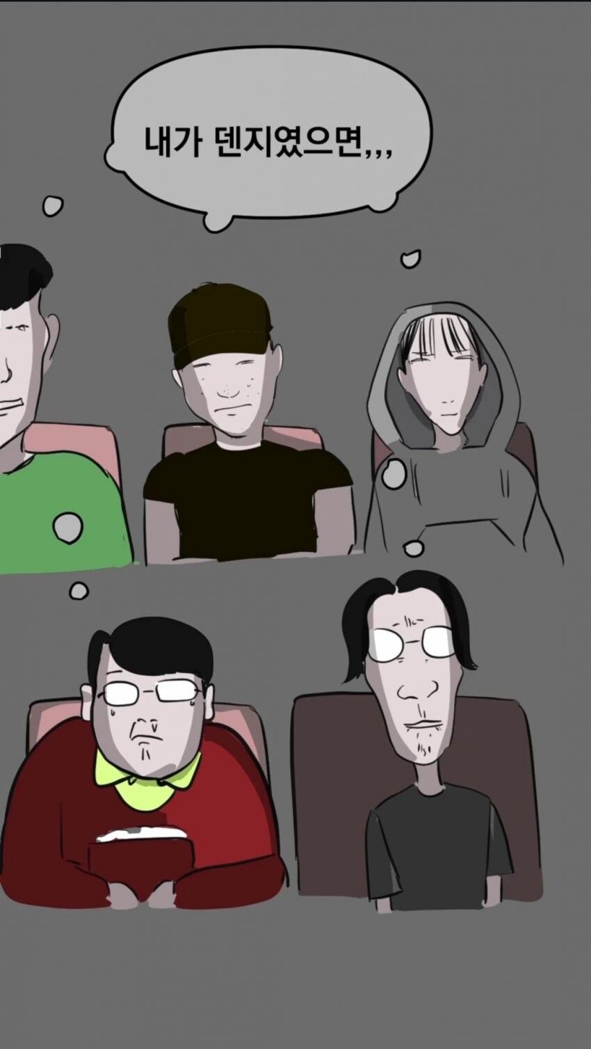 체인소맨) 레제편 극장에서 본 남자들 근황_5.jpg