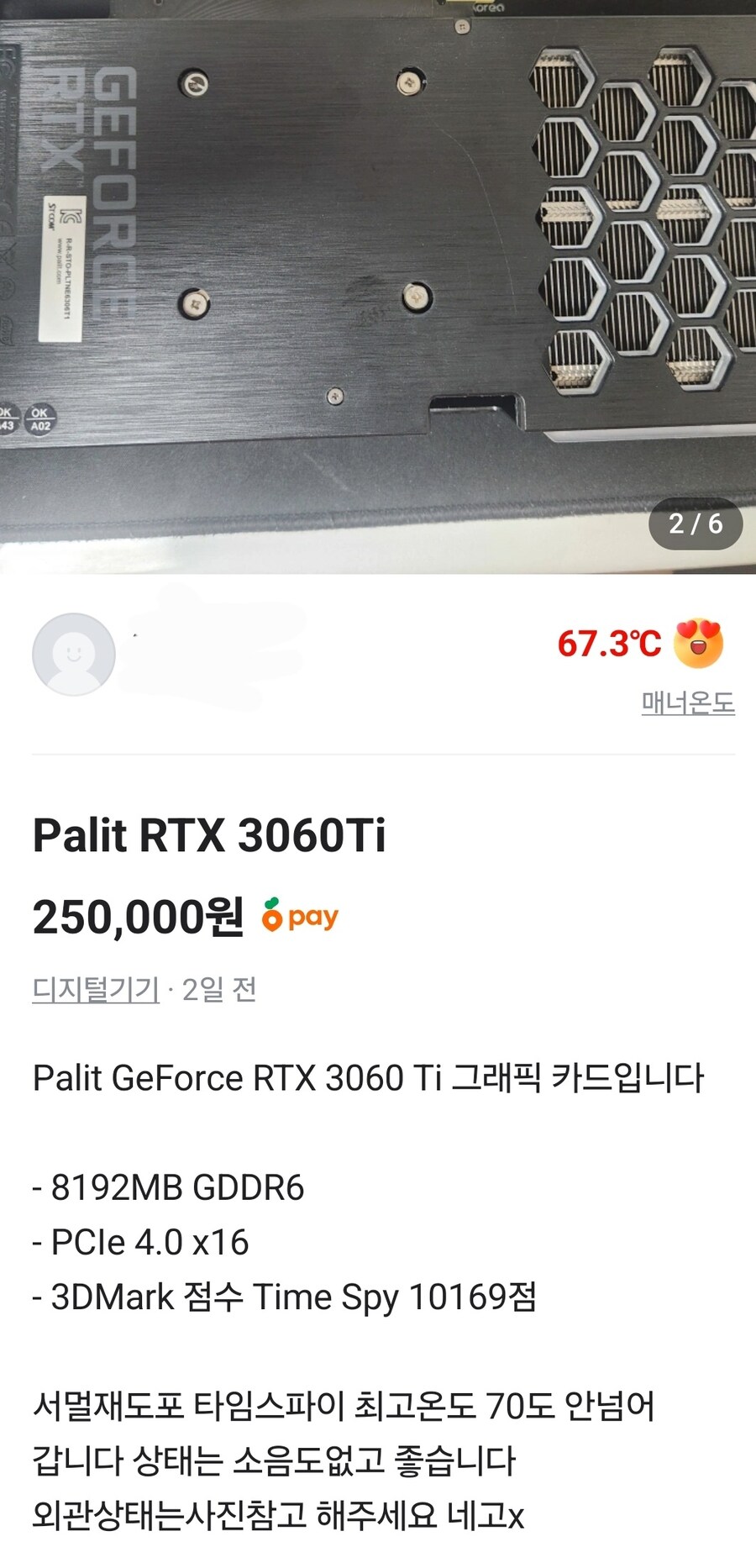 글카 이거 사는건 좀 그런가_1.jpg