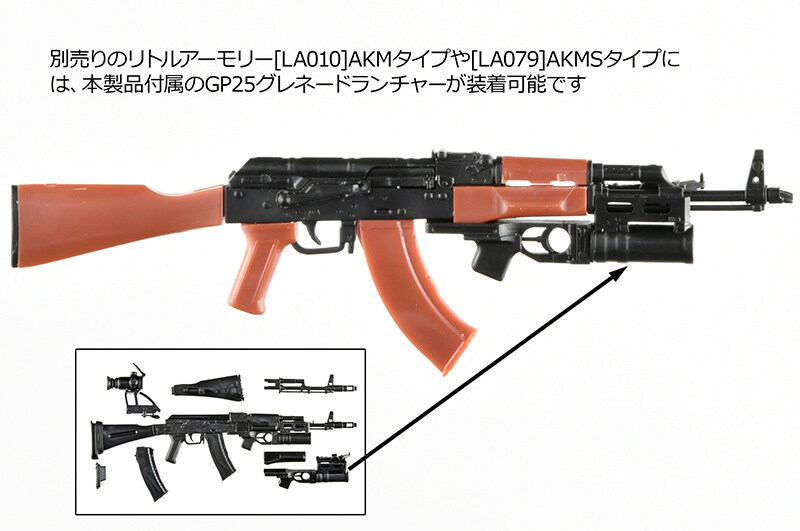 [토미텍] 1/12 LittleArmory AK74M&GP25 타입_12.jpg