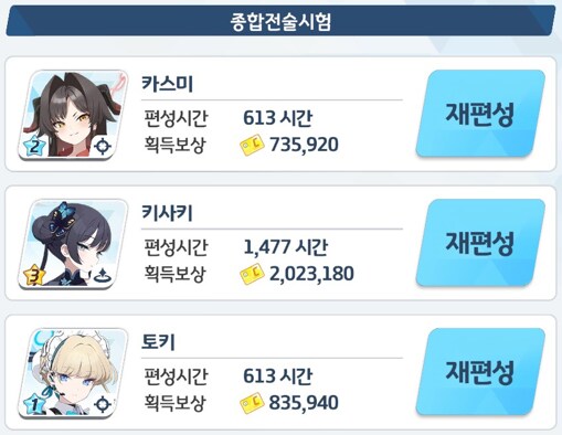 블루아카) 내 토키 약한데..._1.png
