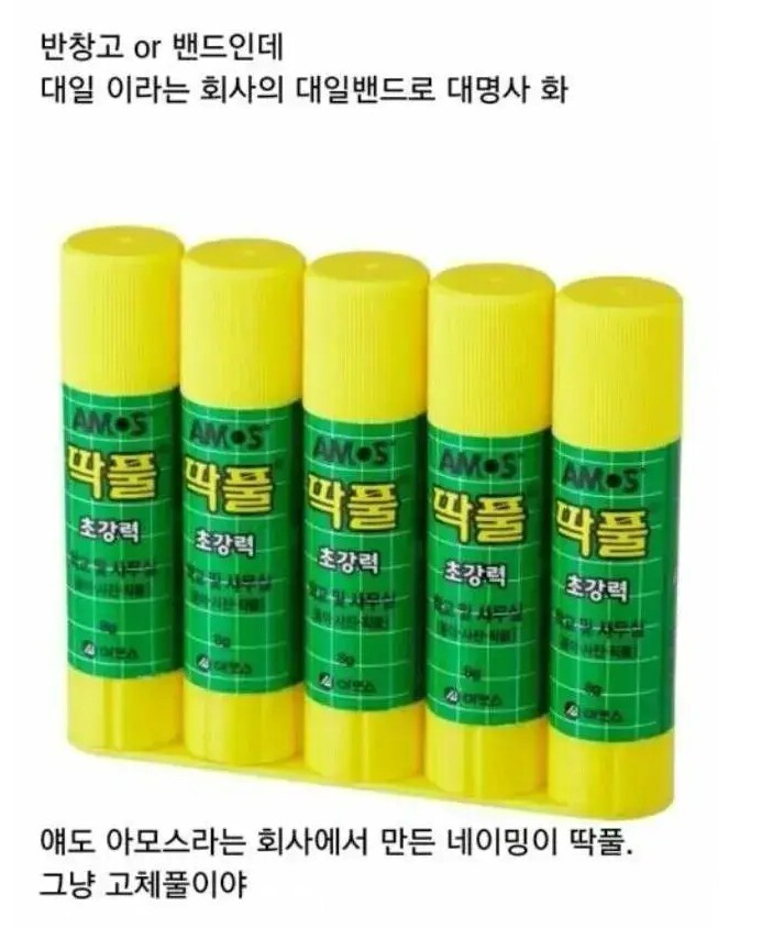 본명을 뺏겼다는 제품들_2.png