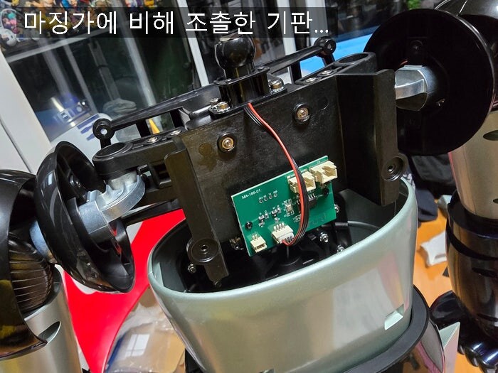 아셰트 그레이트 마징가 조립/완성기_35.jpg