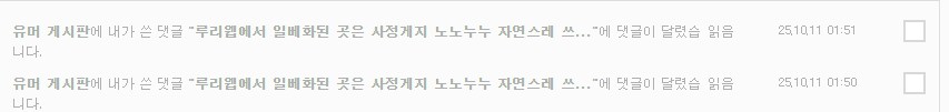 사정게 깐 댓글 삭제됬네_1.png
