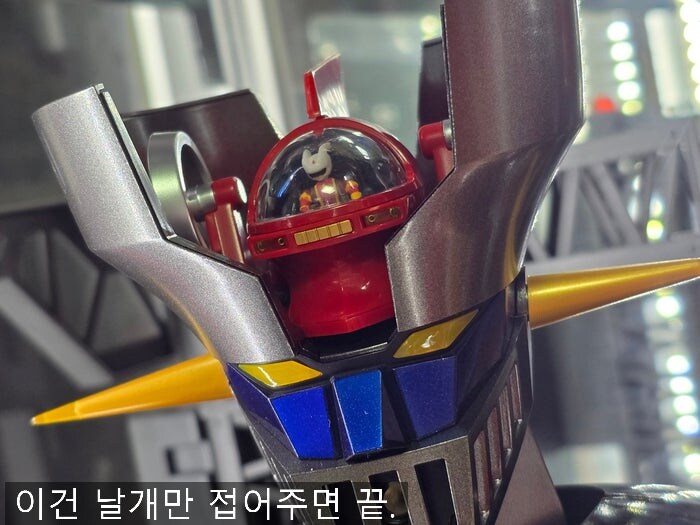 아셰트 그레이트 마징가 조립/완성기_63.jpg