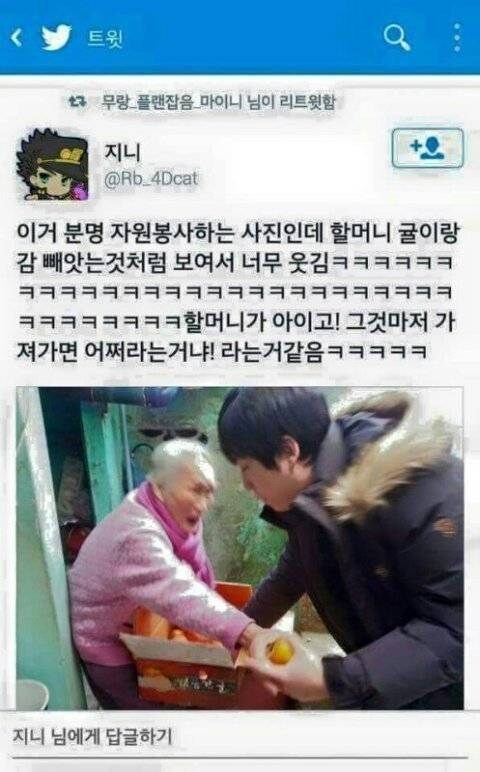 자원봉사 와서 할머니 귤 뺐는 잔인한 사람_1.jpg