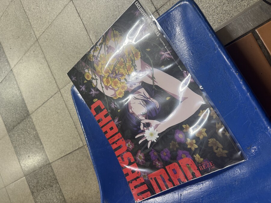 체인소맨) 내가 이겼다 cgv_1.jpg