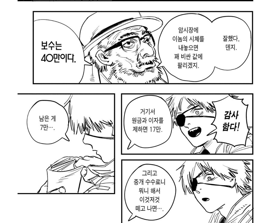 체인쏘맨) 덴지였으면 병에걸리는게 말이안되는이유_3.jpg
