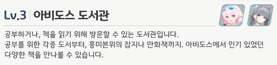 블루아카) 우리는 그날 아비도스에서 벌어진 일을 모른다._1.jpg
