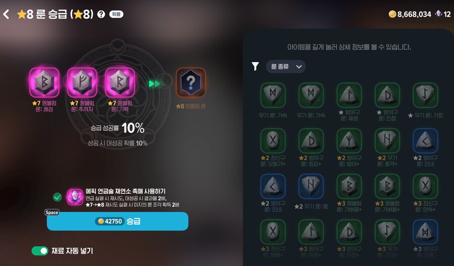 마비M] 간다 8성!_1.png
