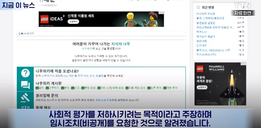 홍민택이 자기 나무위키 지워달라는 뉴스에 본의아니게 드러난 소름돋는 기자 취향_3.png