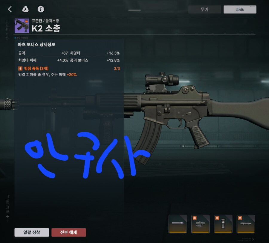 소전2) 파츠 너무 많이 캔거같아 ..._5.jpg