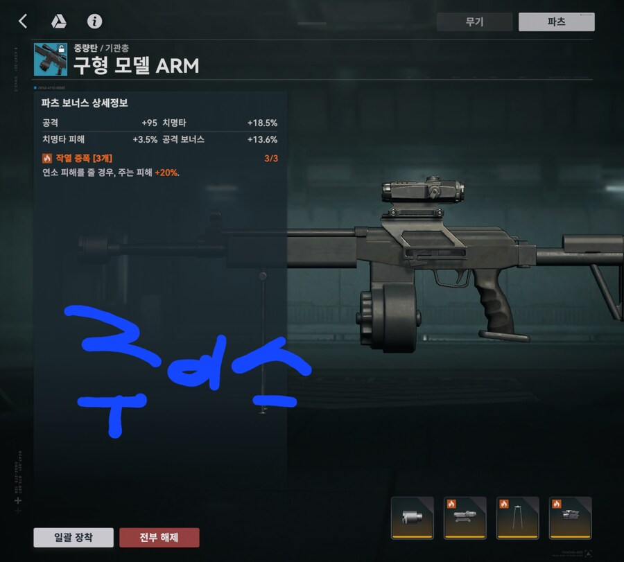 소전2) 파츠 너무 많이 캔거같아 ..._9.jpg
