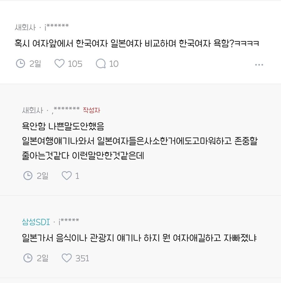원종이가 소개팅 나가면 생기는 일_2.jpg