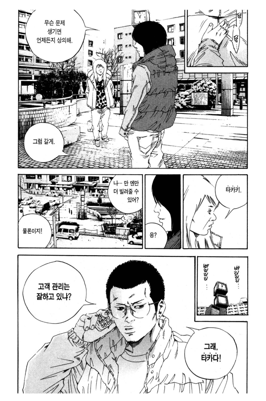 유부녀의 마음을 헤아려주는 사채업자_2.png