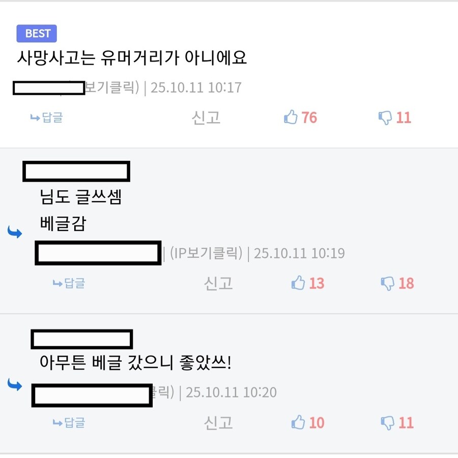 이거 나만 뒤틀렸다고 생각하는거임?_1.jpg