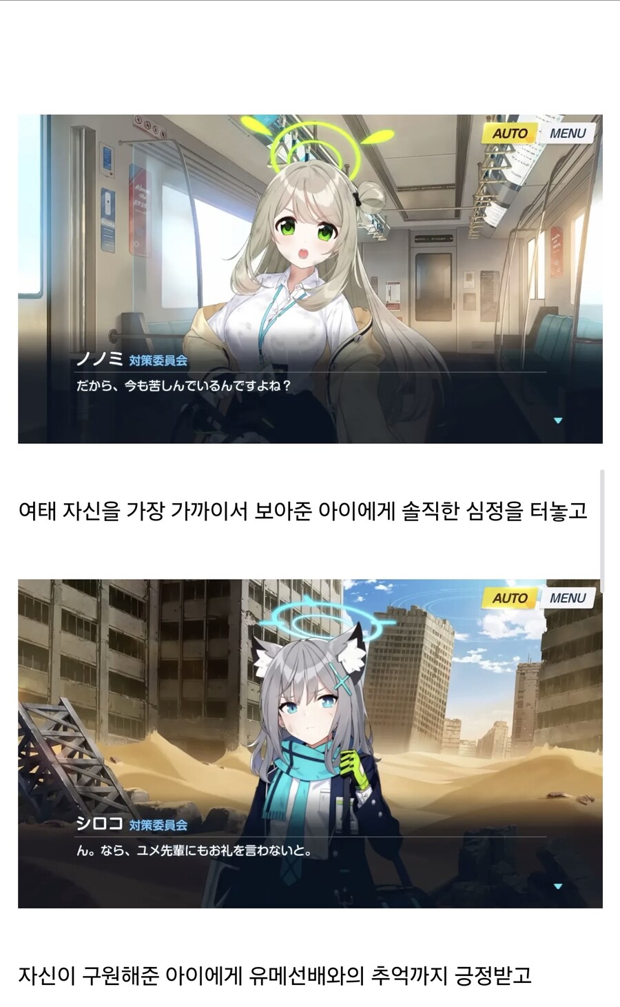 블루아카) 아비도스 3장 스토리를 이해하는 방법_7.jpg
