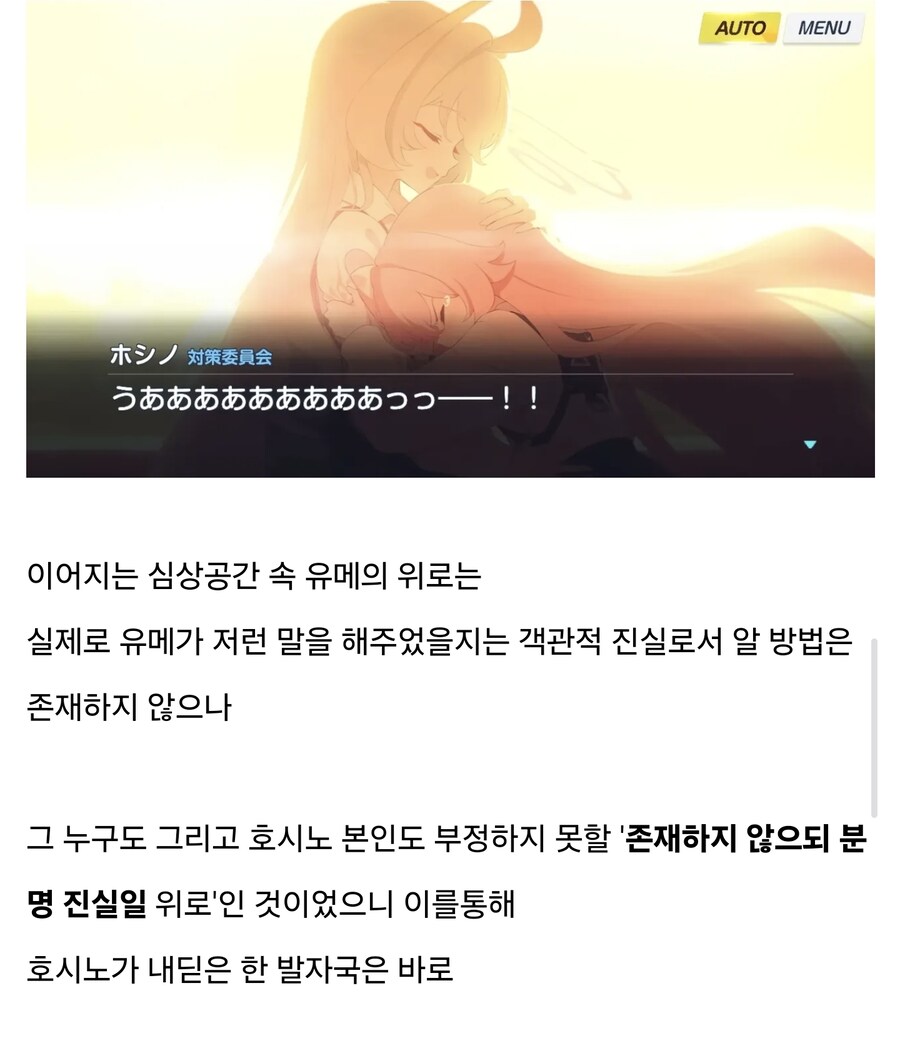 블루아카) 아비도스 3장 스토리를 이해하는 방법_11.jpg