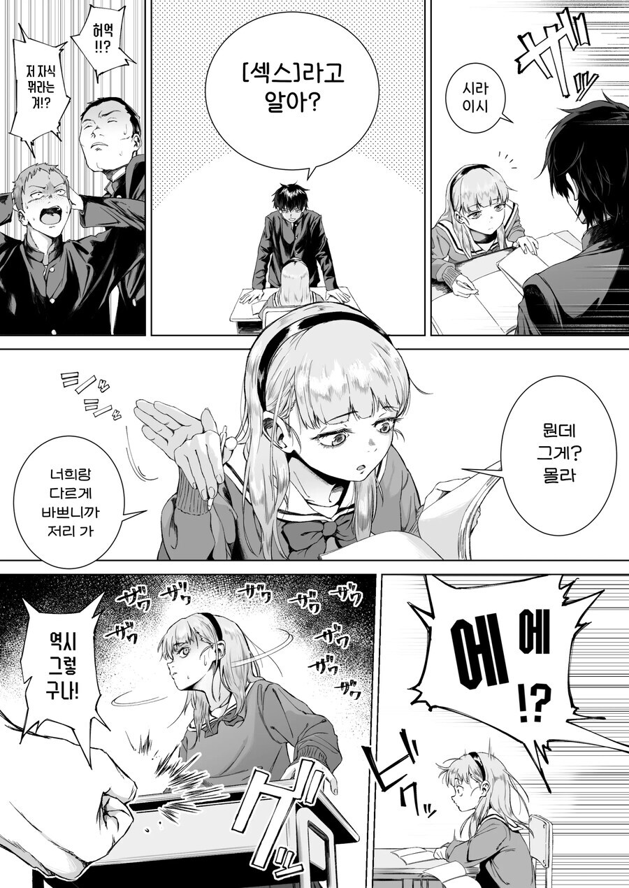 월반 천재소녀 놀려 먹다 역관광 당하는.manhwa_3.jpg