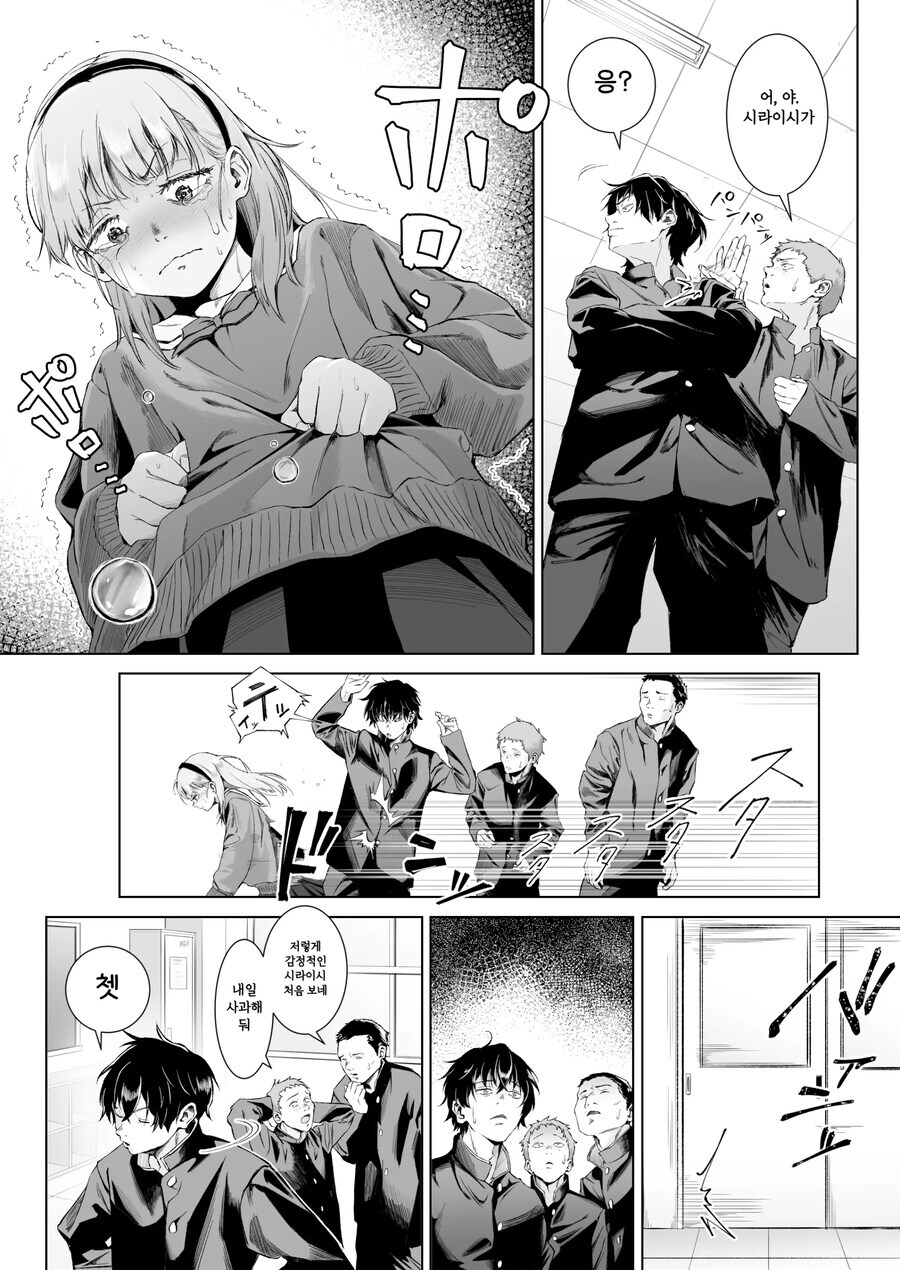 월반 천재소녀 놀려 먹다 역관광 당하는.manhwa_5.jpg