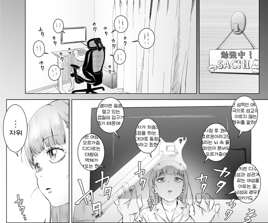 월반 천재소녀 놀려 먹다 역관광 당하는.manhwa_6.jpg