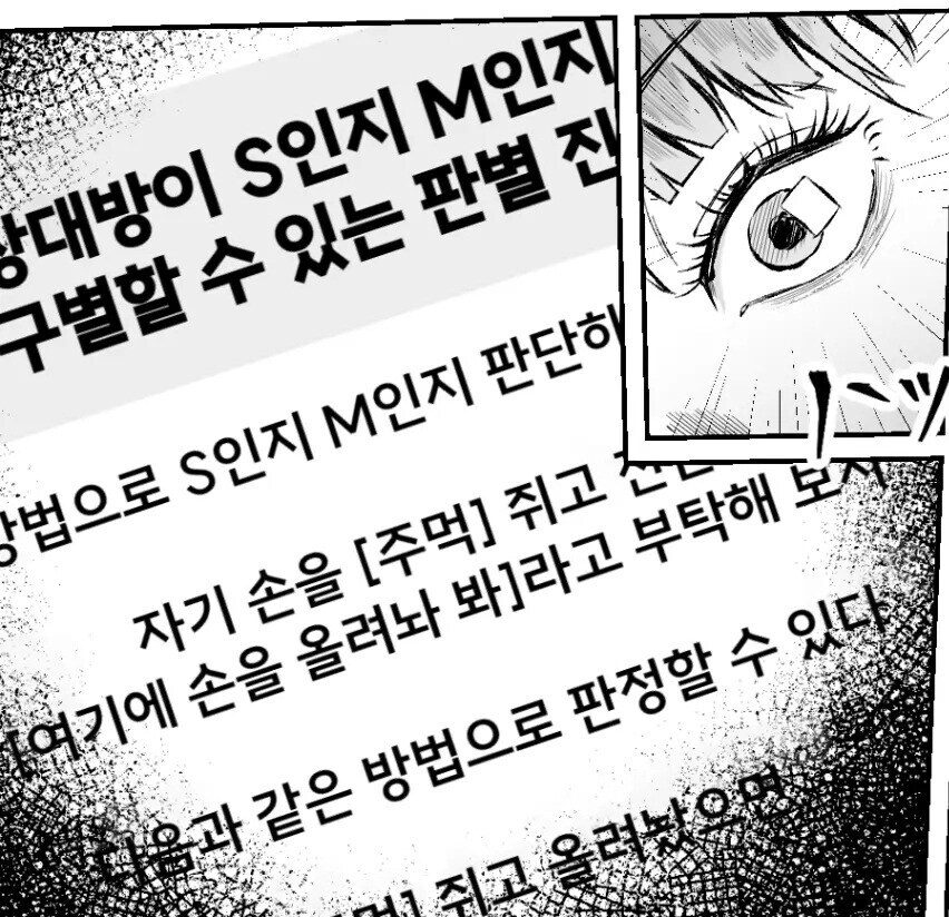 월반 천재소녀 놀려 먹다 역관광 당하는.manhwa_7.jpg