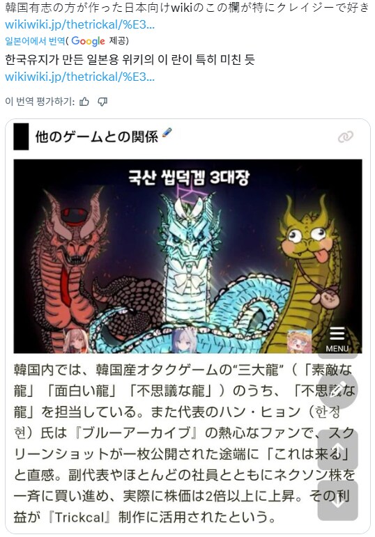 소소하게 화제인 한국인이 만든 위키내용_1.png
