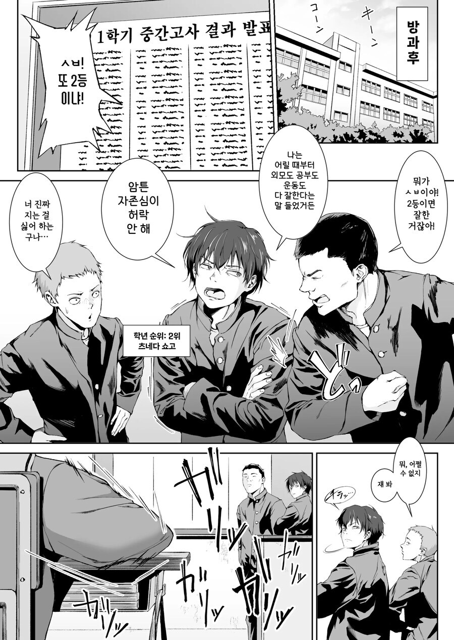 월반 천재소녀 놀려 먹다 역관광 당하는.manhwa_1.jpg