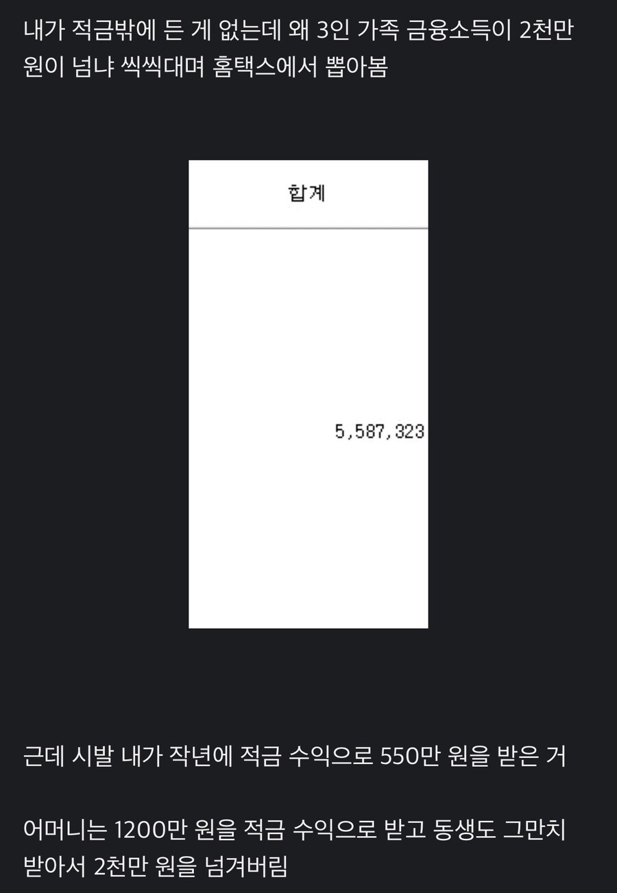 아니 ㅋㅋㅋ 2차 민생지원 못받았다고 기만글은 ㅋㅋㅋ_1.jpg